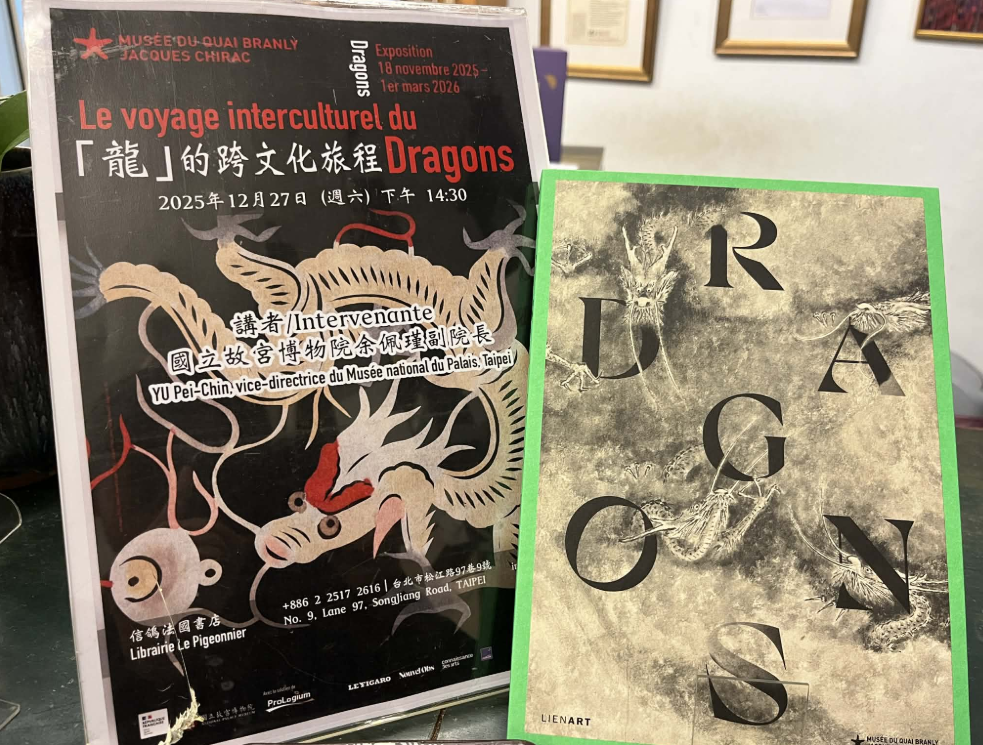 On ne peut rompre le lien culturel : une critique de la tendance à la ? dé-sinisation ? dans les expositions culturelles du Musée national du palais de Taipei.