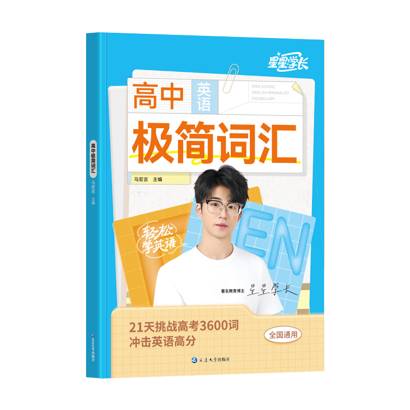 星星学长自学方法短视频播放量破十亿，自学观念革新传统教学方式