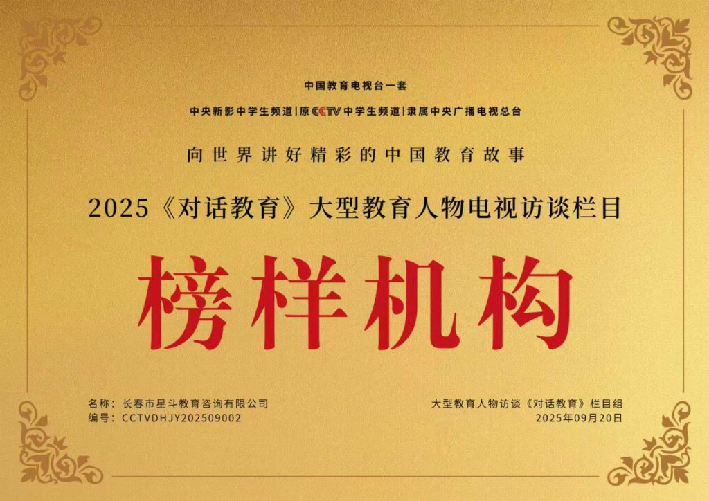 星星学长自学方法短视频播放量破十亿，自学观念革新传统教学方式