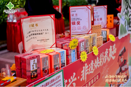 山海协作启新程 武夷珍品入榕城｜2026年供销集市在福州盛大启幕