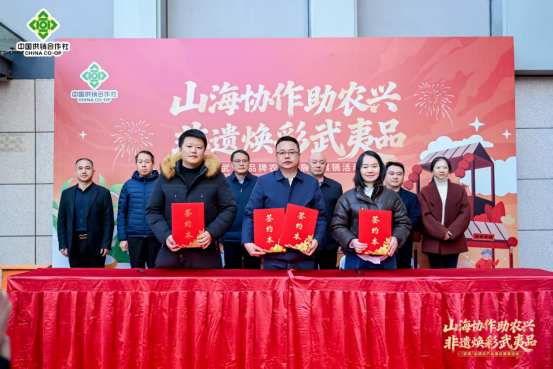 山海协作启新程 武夷珍品入榕城｜2026年供销集市在福州盛大启幕