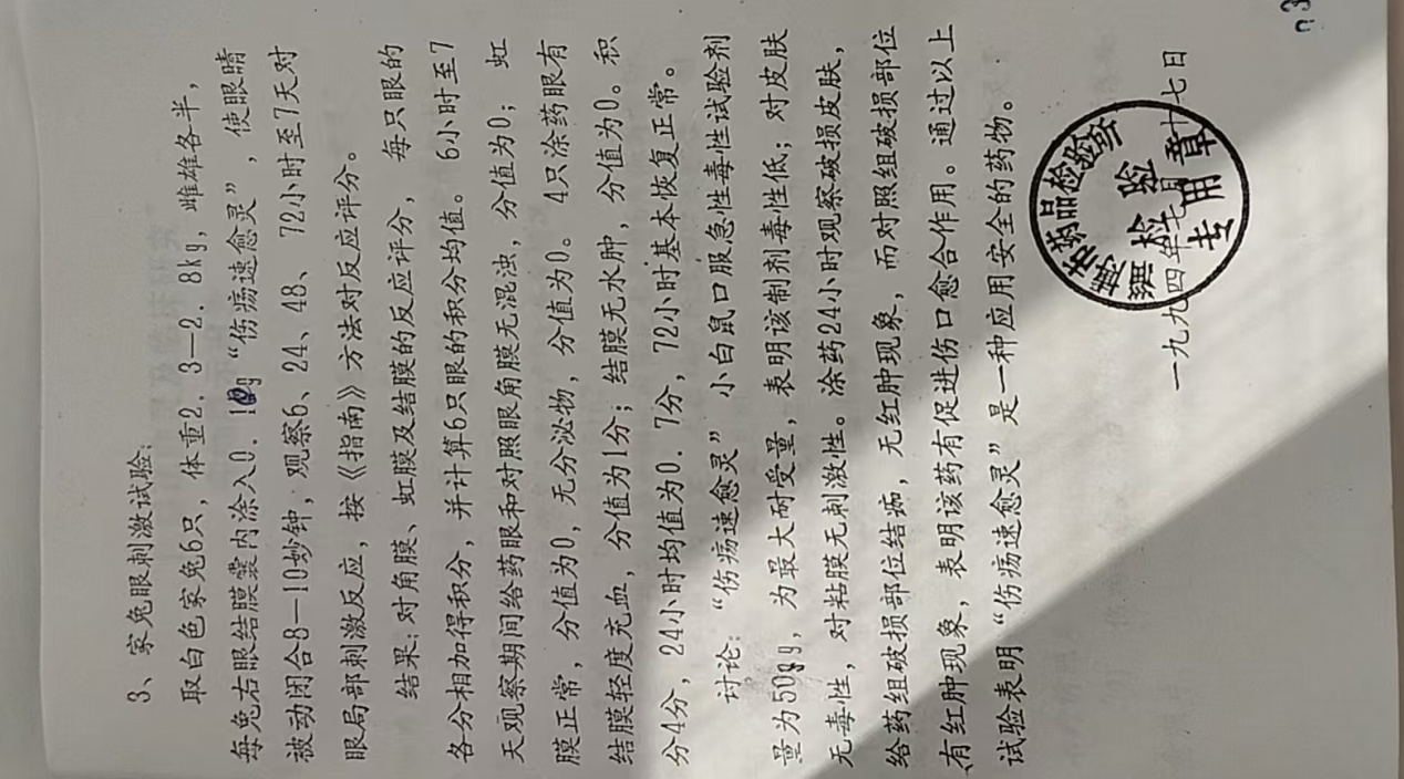 C:UsersadminDocumentsWeChat Fileswxid_klc47kjbv8n122FileStorageTemp42a5529b836a60bd21f08942e9bf43b.jpg