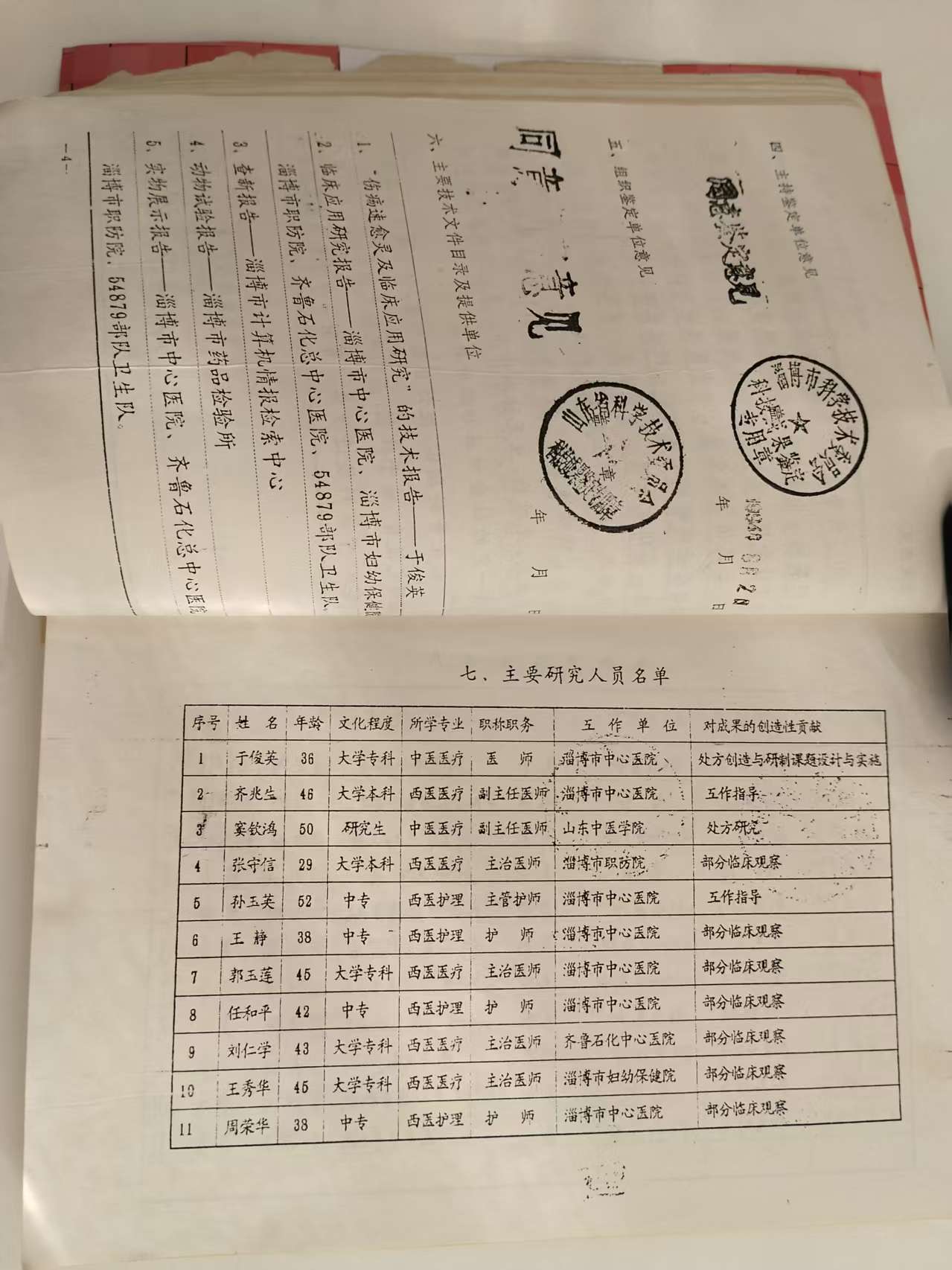 C:UsersadminDocumentsWeChat Fileswxid_klc47kjbv8n122FileStorageTemp20253aec4ccd99290a78032d4dea790.jpg