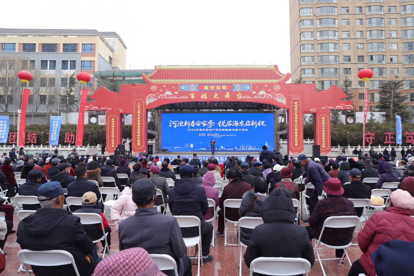 海东新春房产推介启幕 惠民补贴助力安居
