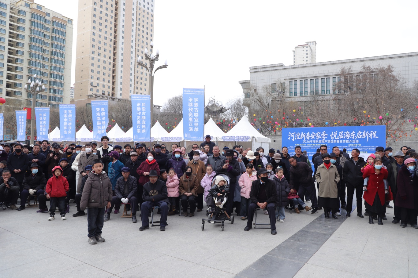 海东新春房产推介启幕 惠民补贴助力安居