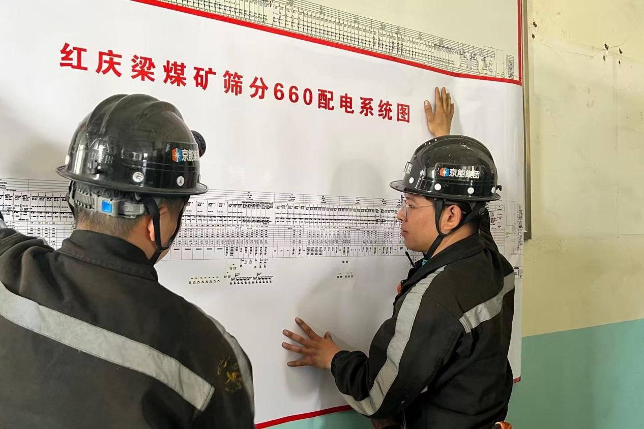 西部能源开展电气安全专项排查