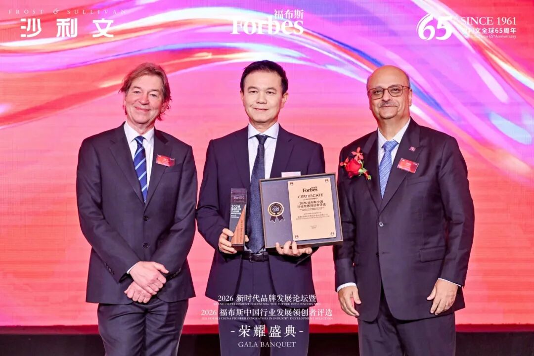 康德生物斩获2026福布斯中国行业发展领军企业奖
