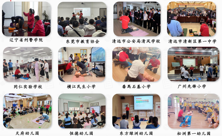 最新！教育部：为急救设备薄弱地区中小学配置AED