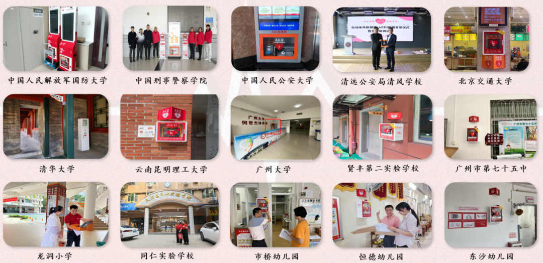 最新!教育部:为急救设备薄弱地区中小学配置AED