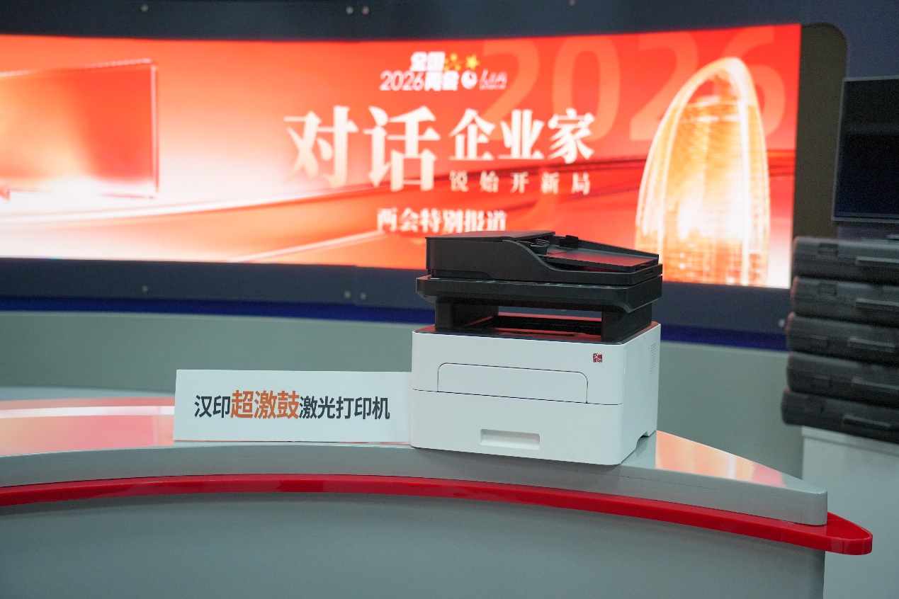 实测8万页零故障 汉印“超激鼓”成为国家级场景长续航底气