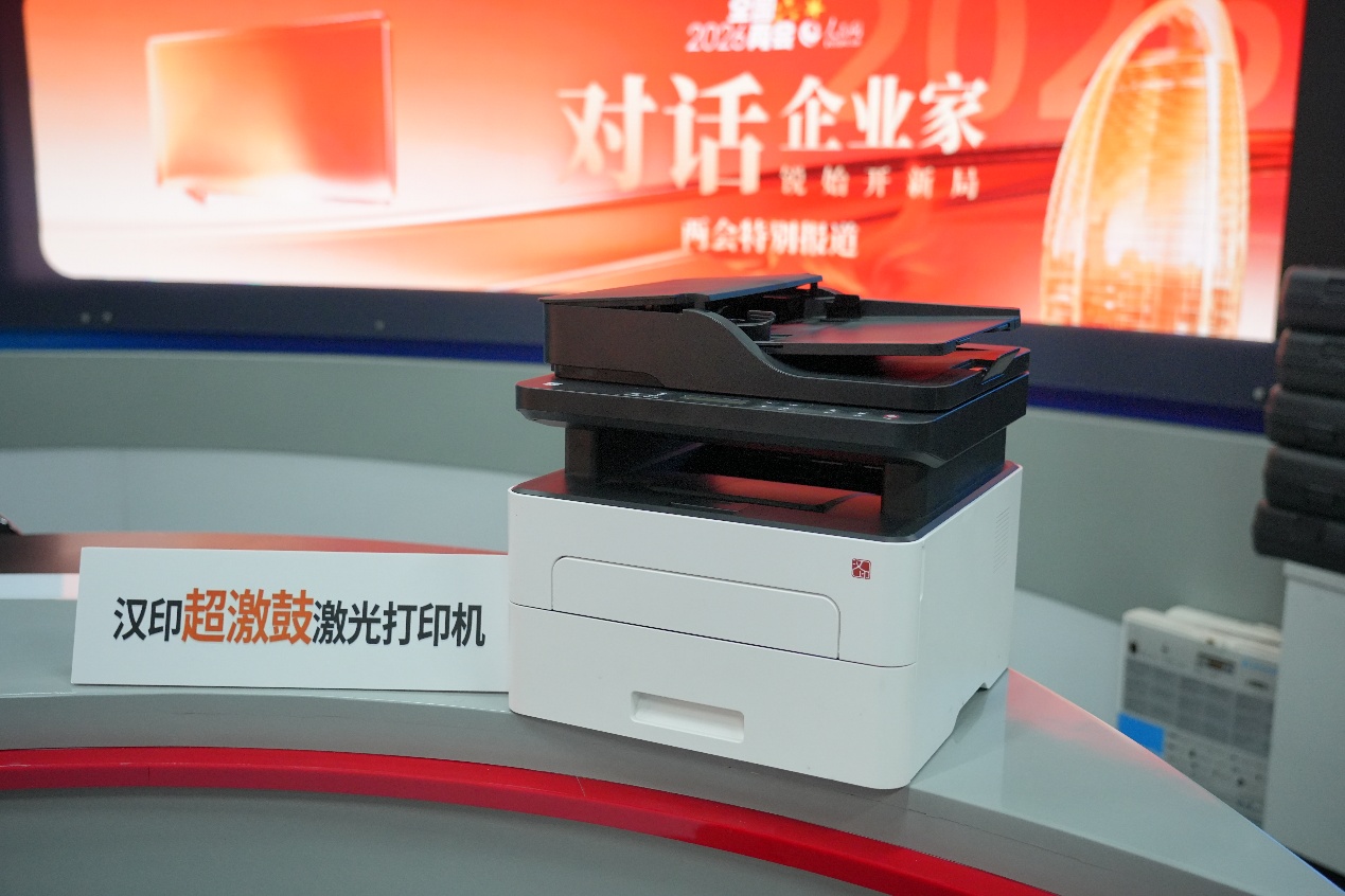中国打印机企业研发“超激鼓”技术 实现全链路安全自主可控、80000页无故障