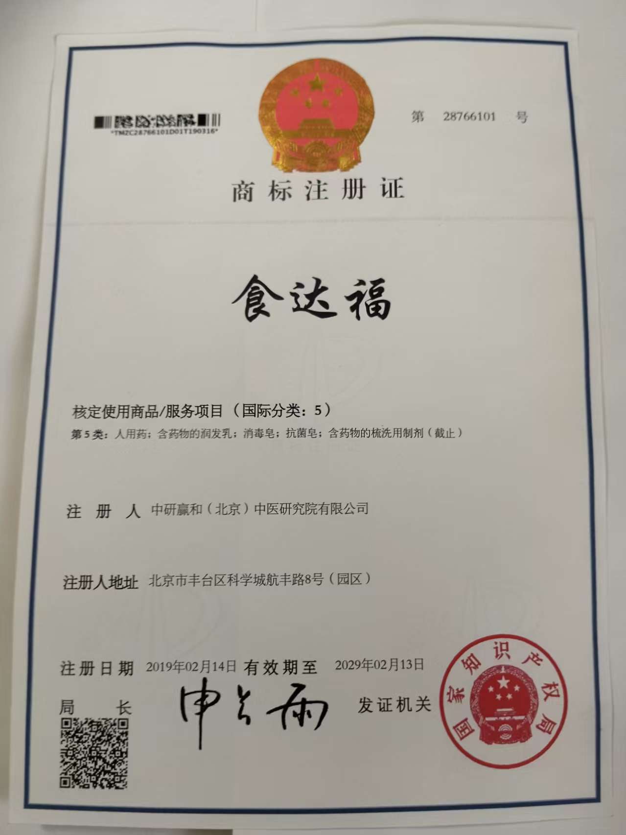 6333898710e262554135d30925f6f96f