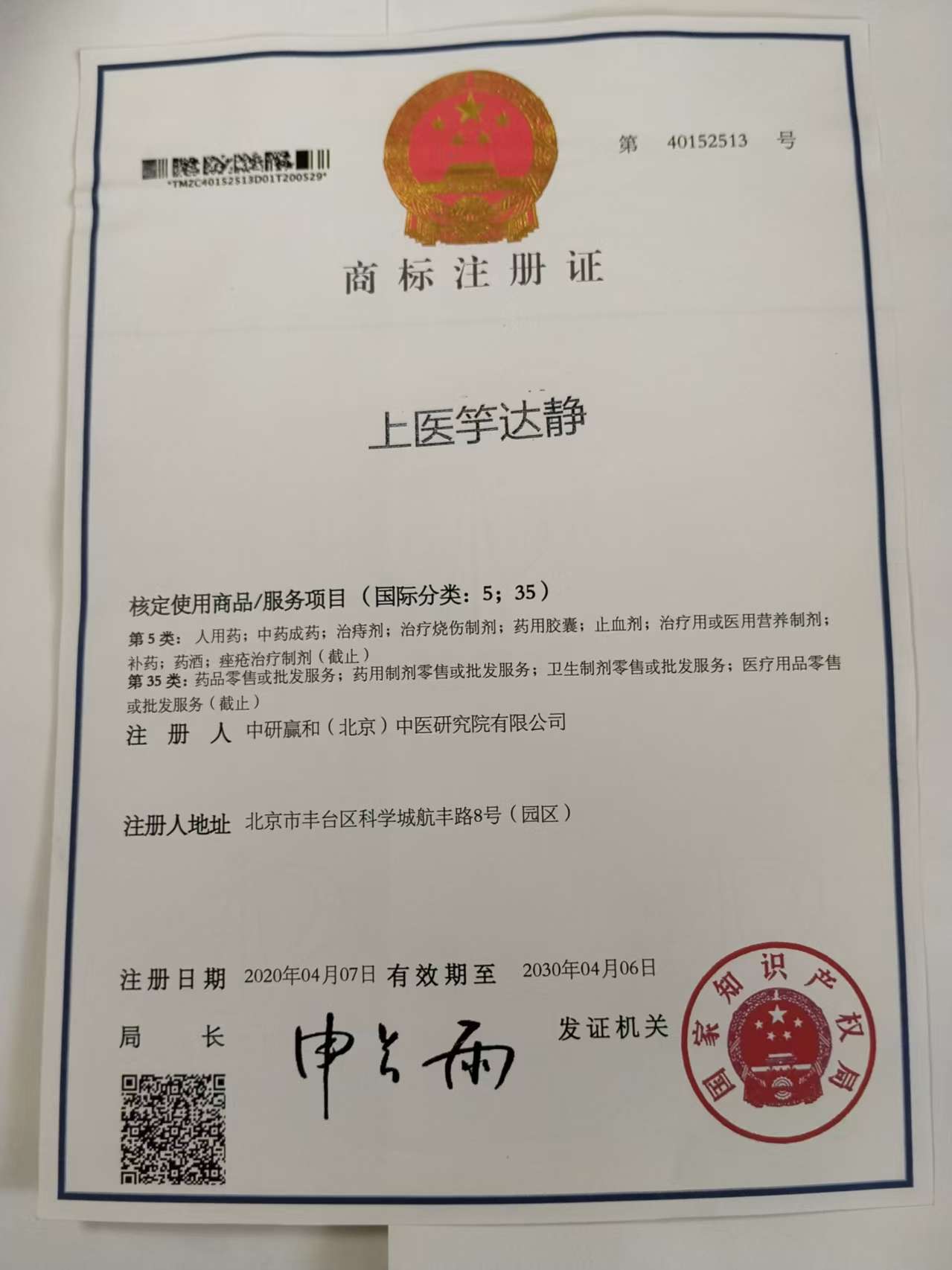 140cd258a35af12040ac24017c0bb95a