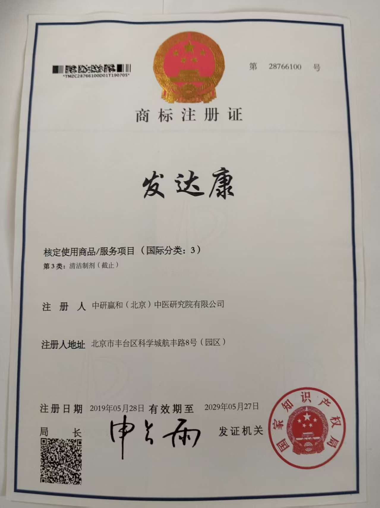 f1b9e6bbe7286838e2fcb22bcbbd89a1