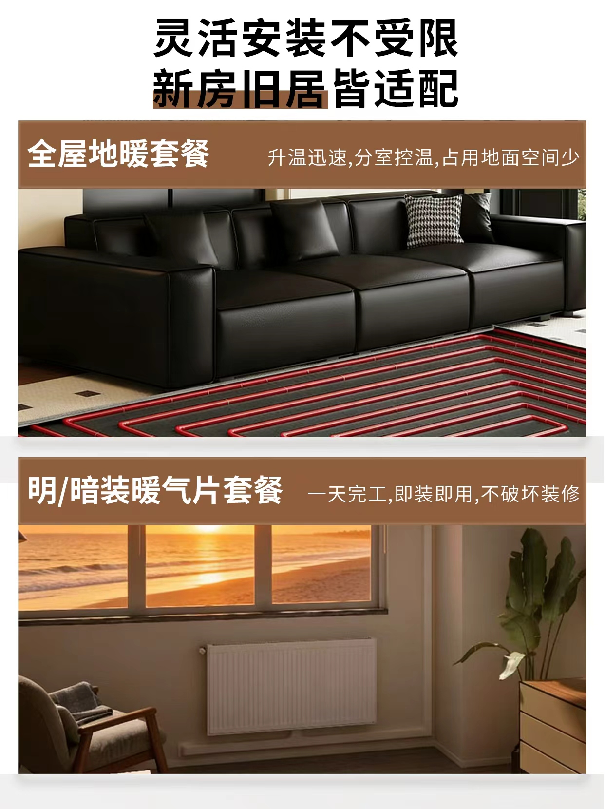 618抢弗朗明戈采暖，线上下单全包安装无后忧