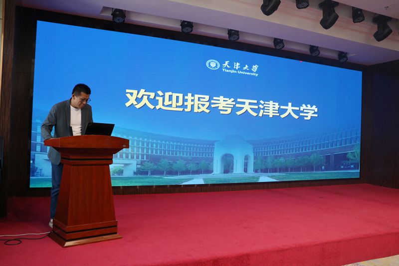 天津大学2026年青海高考招生宣讲会顺利召开 所有大类分流专业任选并投放民族班