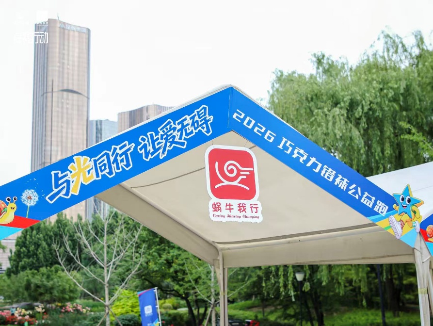 专注利他教育：蜗牛我行以共益实践赋能儿童青少年成长