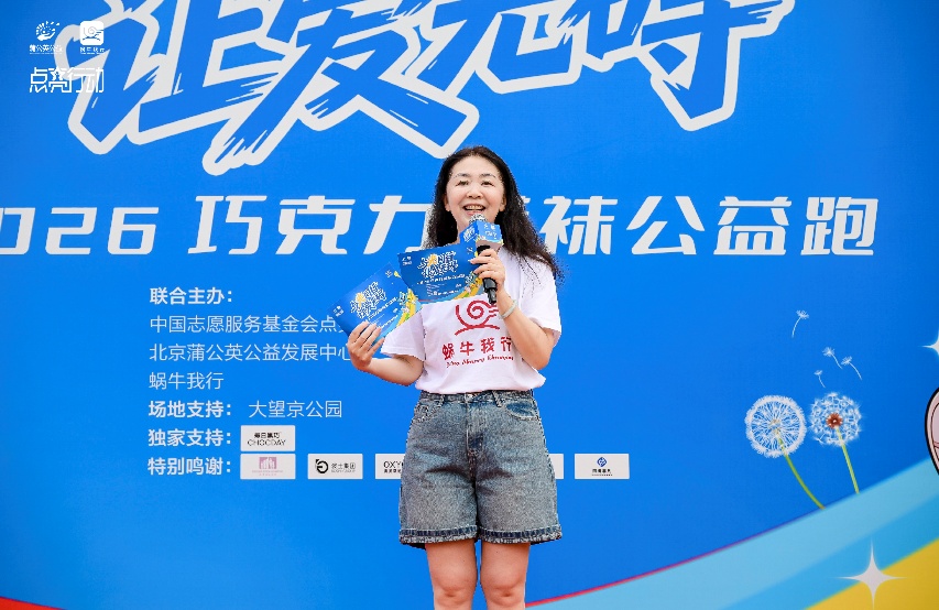 专注利他教育：蜗牛我行以共益实践赋能儿童青少年成长