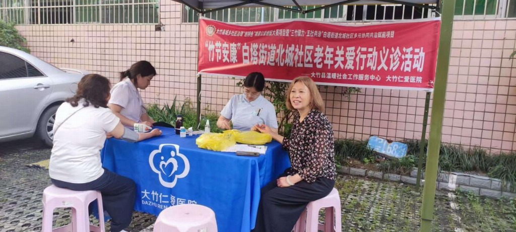 北城社区“竹节安康”关爱老人便民服务工作动态
