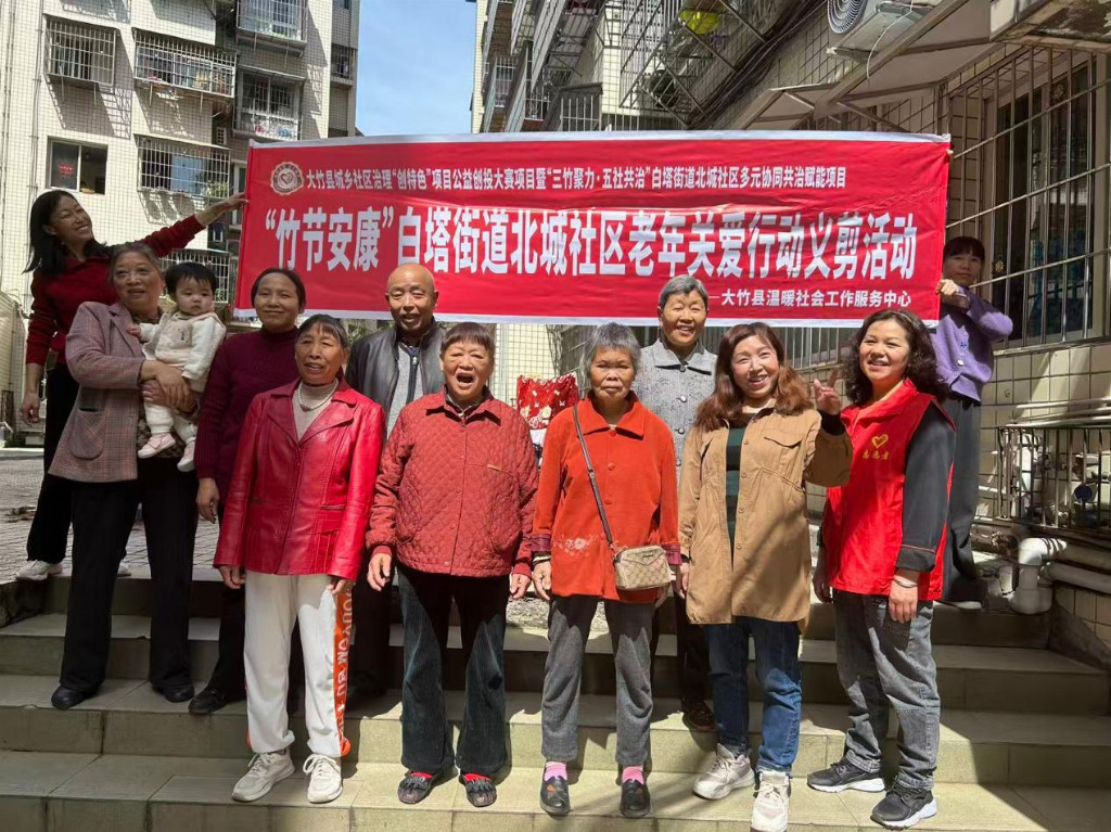 北城社区“竹节安康”关爱老人便民服务工作动态