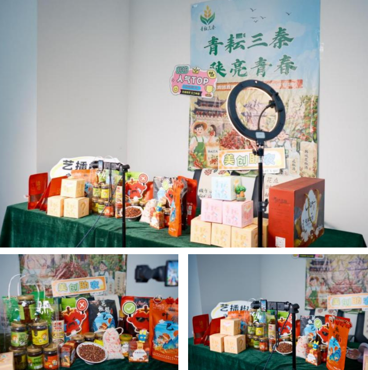 艺播椒香，美创助农｜跨媒体艺术系三下乡助农专场直播绘就韩城乡村振兴青春答卷第12张