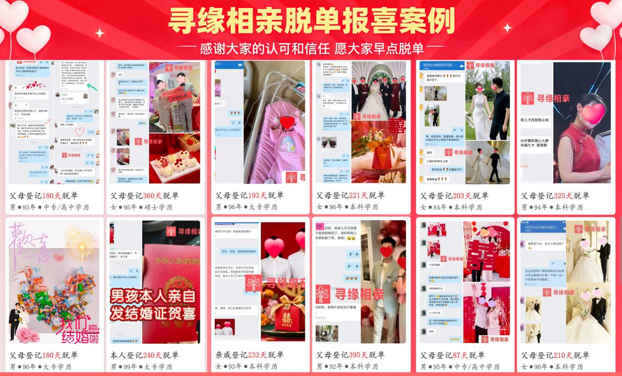 脱单3jpg