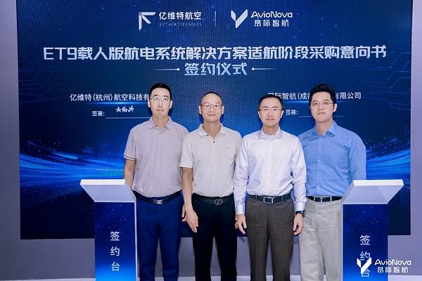 天津医科大学总医院天邦茂医生黄牛预约代挂号电话昂际智航与亿维特航空签署ET9载人版航电系统适航阶段采购意向书