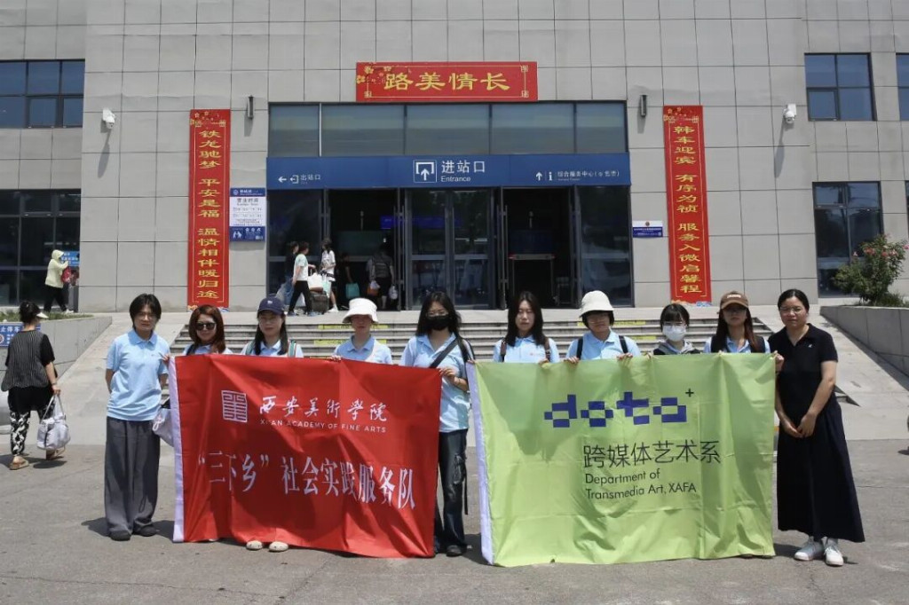 西安美术学院跨媒体艺术系赴韩城开展渭北花袱子非遗传承实践