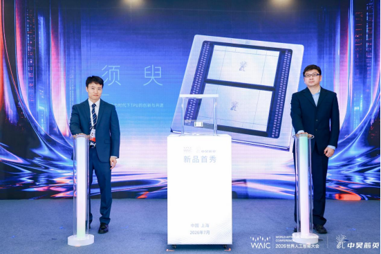 空港医院黄牛号贩子票贩子代网上预约代挂号电话中昊芯英“须臾®”亮相WAIC分论坛