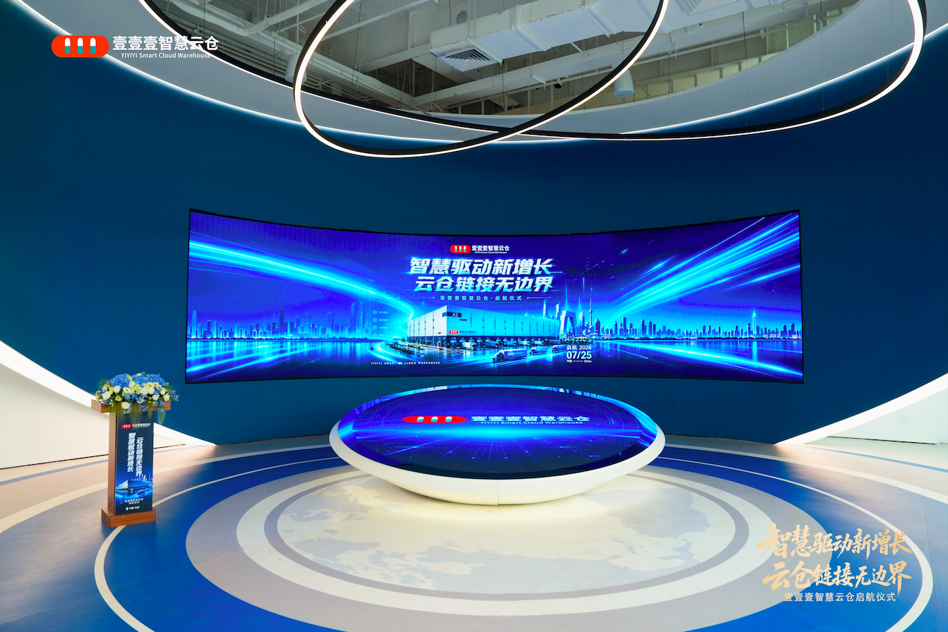 壹壹壹智慧云仓启用 北京医药批零一体化模式助…