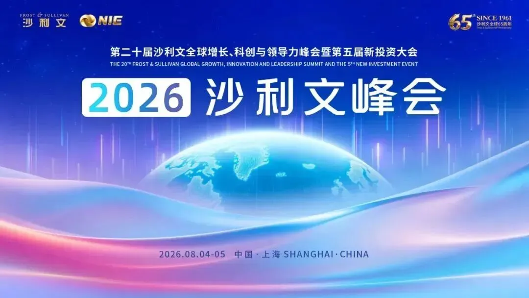 GIL2026｜《2026港股18A生物科技行业发展蓝皮书》（完整版）重磅发布