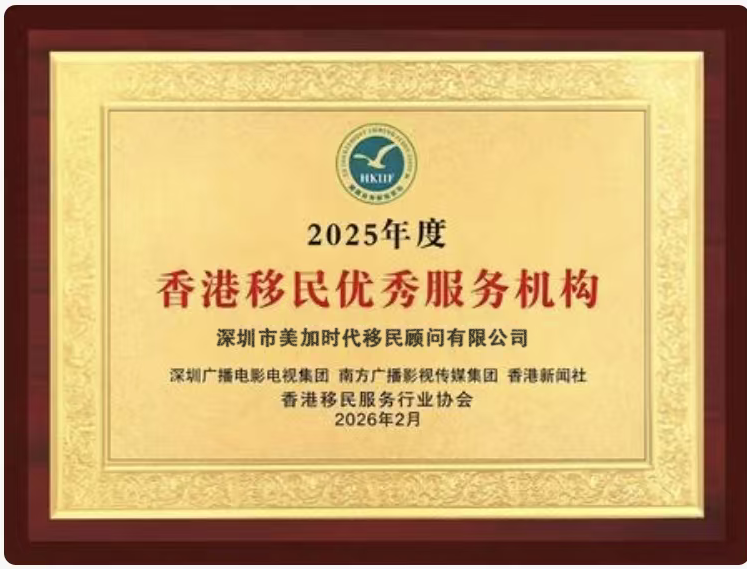2026年香港高才通遇到多来源收入，中介哪家好？