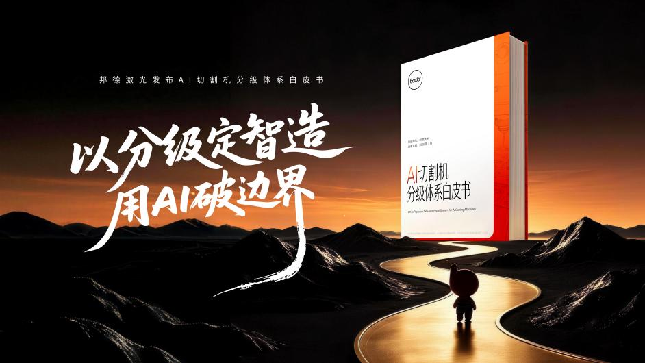 AI白皮书