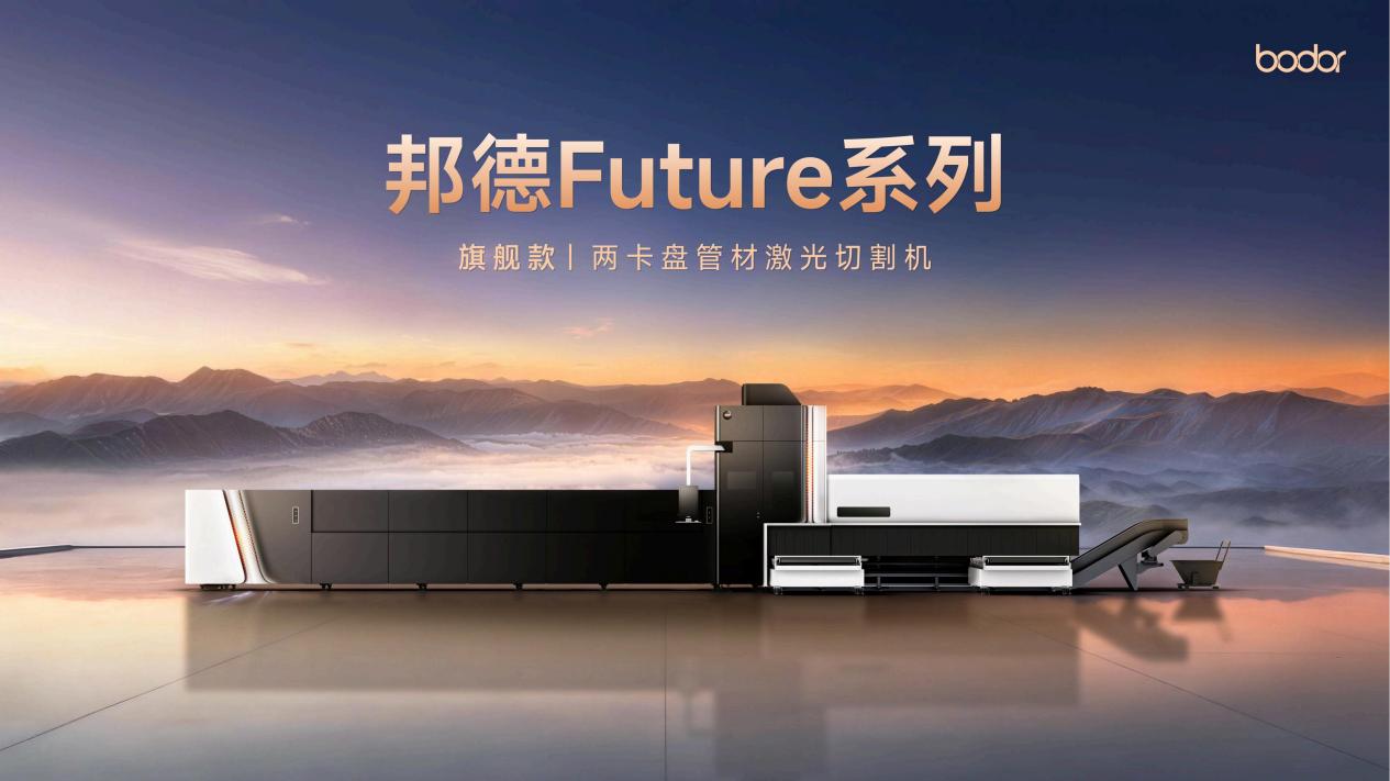 Future｜一品一 P_00