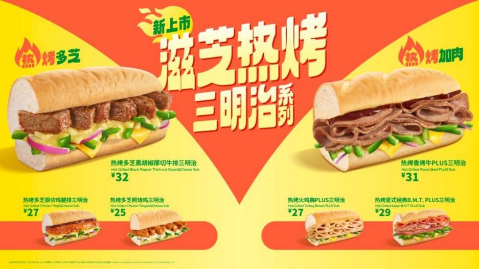 滋芝热烤三明治