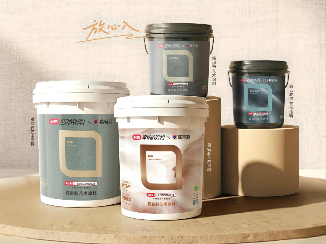 艺术漆系列-600x900门店海报