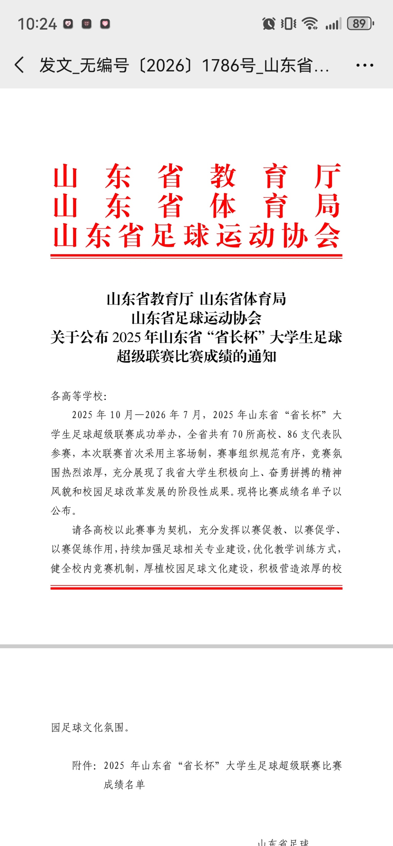 C:\Users\hjjy11\xwechat_files\wxid_2so4ecbt0t8y22_8f90\temp\RWTemp\2026-10\90cd8f091830ae52e500e2e189e63b4b.jpg